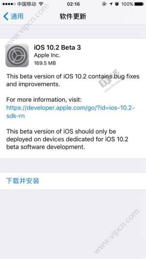 iOS10.2 beta3ļͼ1