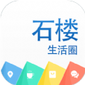 ʯ¥Ȧapp  v1.56.160919