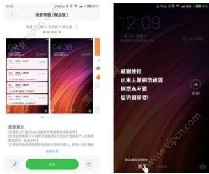 MIUI8ˢƱôòˣMIUI8ˢƱòô£ͼƬ1