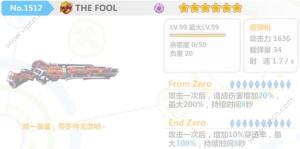 ѧ԰2THE FOOL 3.7汾װͼƬ2