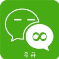 微信多开宝Iphone版 v1.1