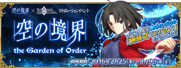 fate grand order1.7.0汾һ װ[ͼ]