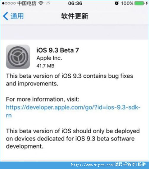 ios9.3 beta7´ȫ iOS9.3ʽܷ[ͼ]ͼƬ1