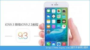 ios9.3ʽôios9.3ʽ潵̳ͼƬ1