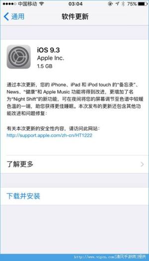 iOS9.3.3beta5ļͼ1