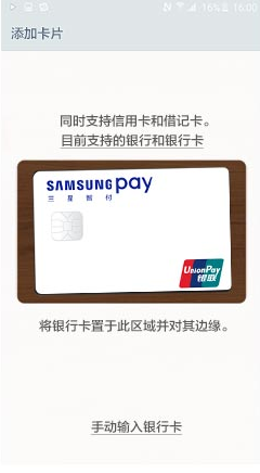 Samsung PayôпSamsung Payпʧô죿[ͼ]