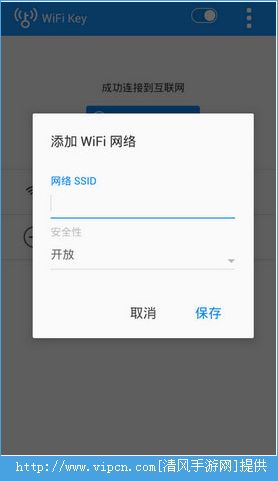 wifiԿ׹ʰ2015ȥ v4.1.66