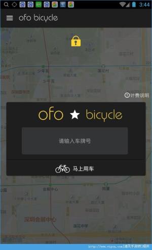 ofobicycle appͼ1
