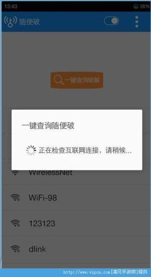 wifiôwifiͼƬ2