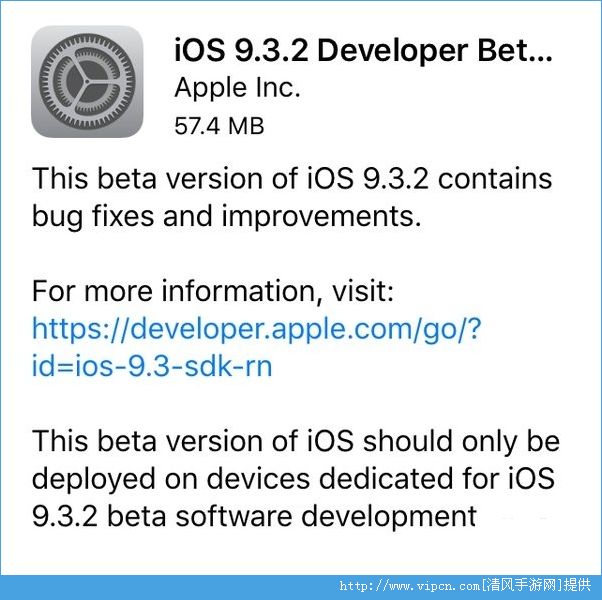 iOS9.3.2beta2ôiOS9.3.2beta2´ȫ[ͼ]ͼƬ1
