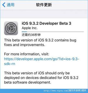 iOS9.3.2 Beta3Ԥͼ1