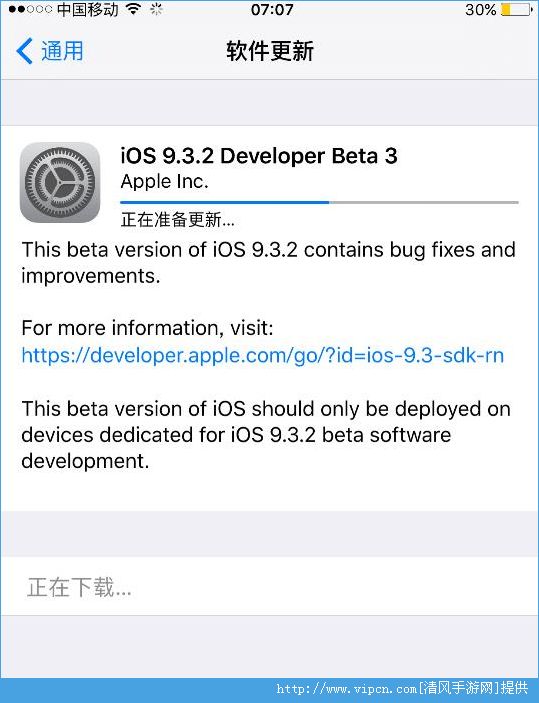 iOS9.3.2Beta3ôiOS9.3.2Beta3̳[ͼ]ͼƬ1
