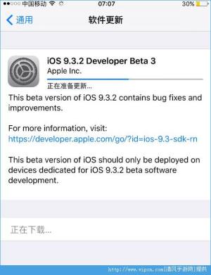 iOS9.3.2Beta3ôiOS9.3.2Beta3̳ͼƬ1