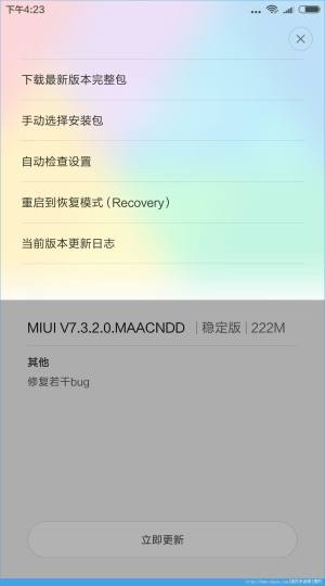 miui8ǰ֪ļͼƬ6