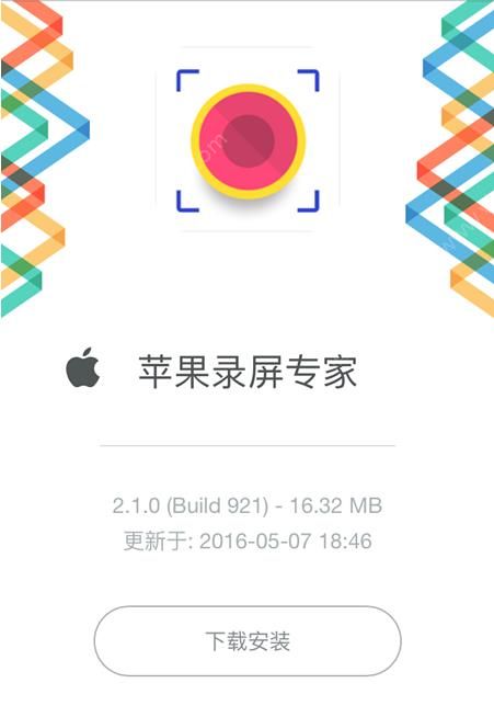iOS9.3/9.3.1Խ¼iOS9.3/9.3.1Խ¼̳[ͼ]ͼƬ2
