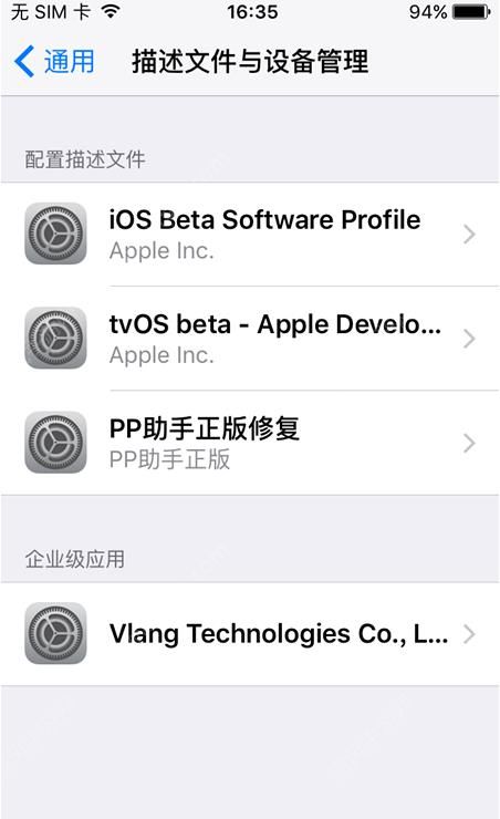 iOS9.3/9.3.1Խ¼iOS9.3/9.3.1Խ¼̳[ͼ]ͼƬ3