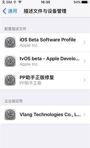 iOS9.3/9.3.1Խ¼iOS9.3/9.3.1Խ¼̳ͼƬ3