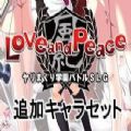 ƽĺ棨love and peace  v1.0