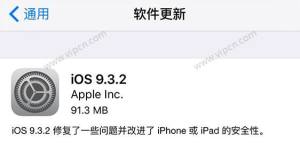 ios9.3.2ʽͼ1