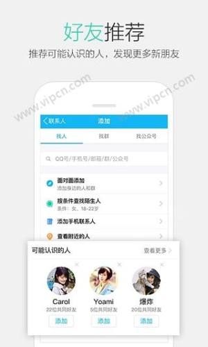 QQ6.3.7ֻٷͼ4