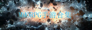 MMORPGκϼ