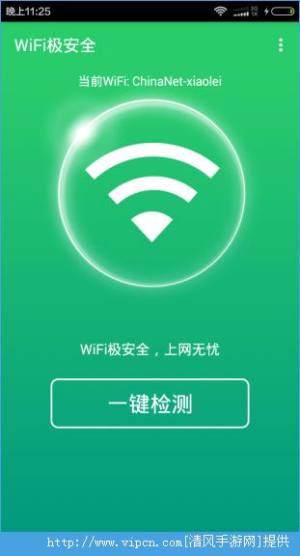 WiFiȫappͼ1