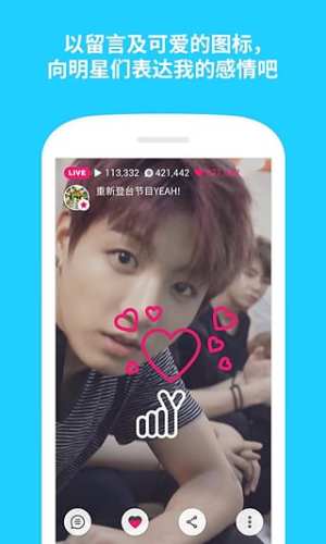 vlive appͼ1