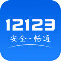 ????????12123??????app v2.8.1