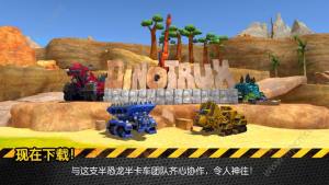 Dinotrux׿ͼ4