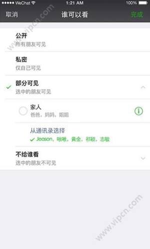 iOS΢6.3.19ʽ淢ȦѡɼΧͼƬ1