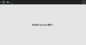 Xposed鱦GOͼ2