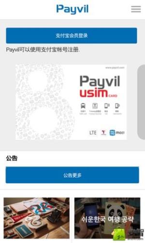 Payvil appͼ2