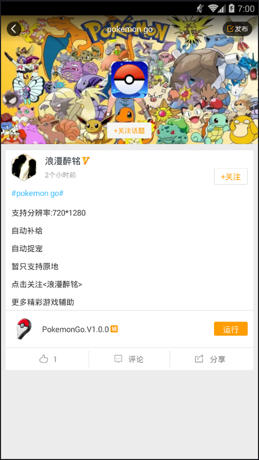 Pokemon GoϷְ׿ V2.7.5