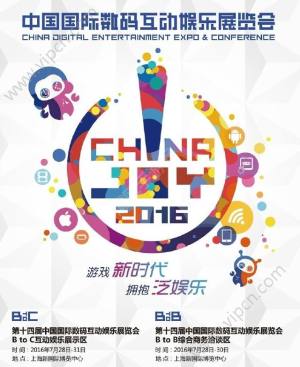 chinajoy2016ϷչֱĿchinajoy2016ϷչֱֳַͼƬ1