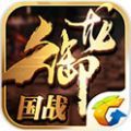 御龙在天官方国战手游 v1.318.0.1