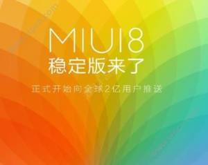 MIUI8ȶʲôMIUI8ȶݴȫͼƬ1