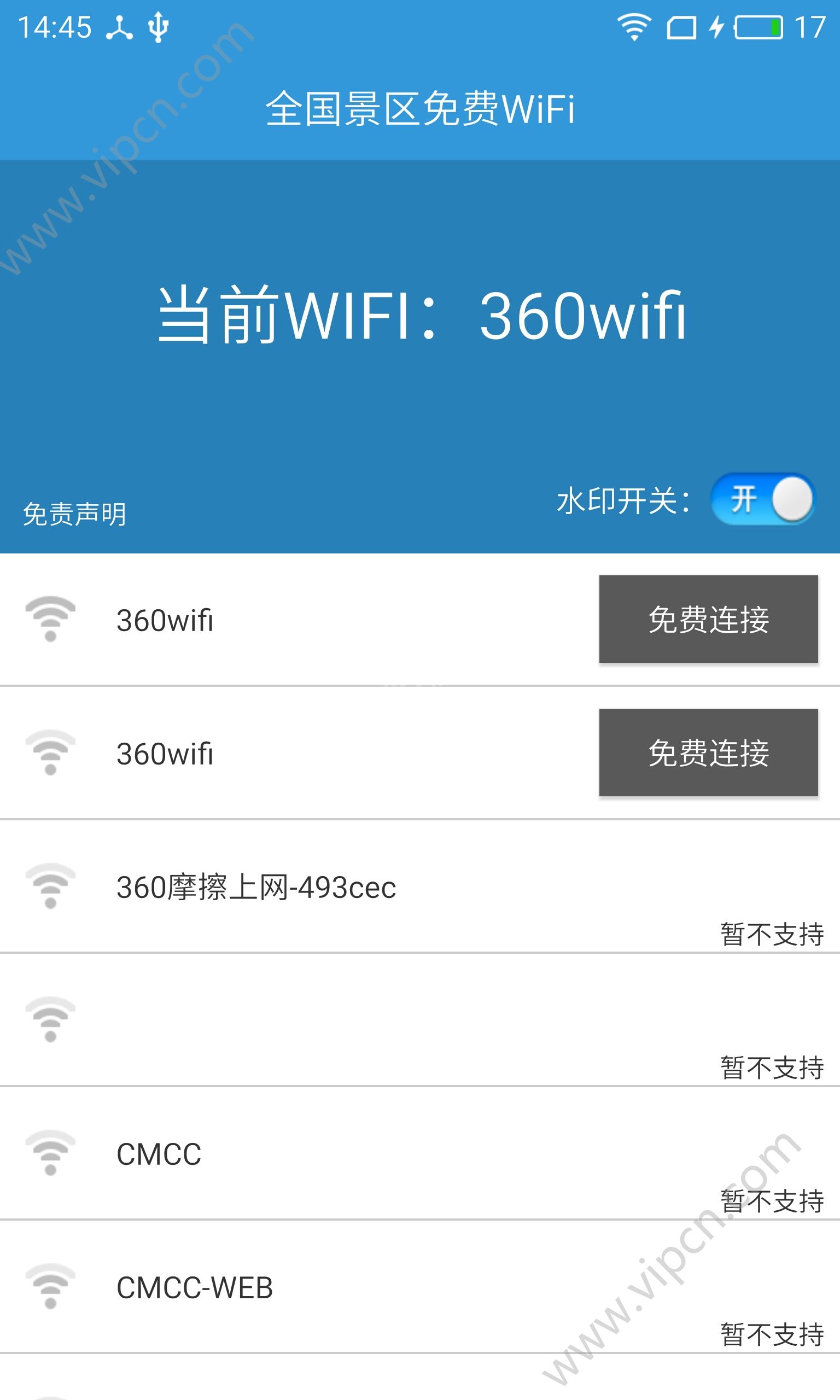 WiFi appͼƬ1