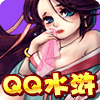 QQˮιٷ׿  v1.0