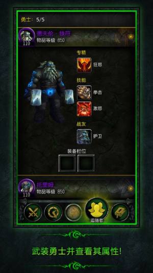 WoW Legion Companion׿ͼ2