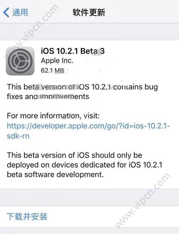 iOS10.2.1Beta3̼صַǶ٣iOS10.2.1Beta3ļصַ[ͼ]ͼƬ1