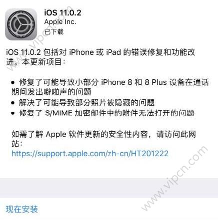 iOS11.0.2ʲôݽ[ͼ]ͼƬ1