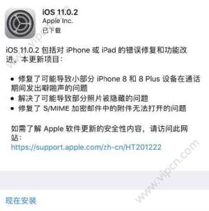 iOS11.0.2ʲôݽͼƬ1