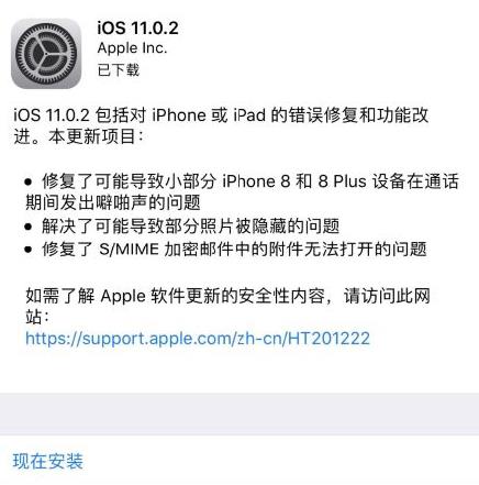 iOS11.0.2ʲôݽ[ͼ]