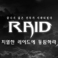 raidٷ