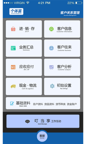 帻CRM appͼ1