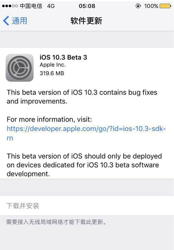 iOS10.3Beta3ٷ̼صַ
