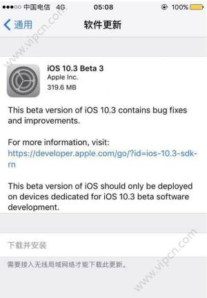 iOS10.3Beta3ļصַǶ٣iOS10.3Beta3ٷ̼صַͼƬ1