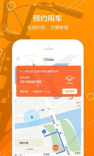 Qbikeappͼ2