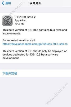 iOS10.3Beta2ļصַǶ٣iOS10.3Beta2̼صַͼƬ1