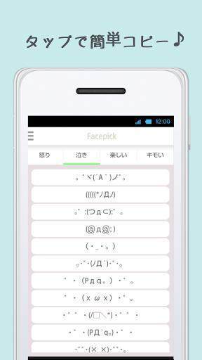 Facepick appͼ1